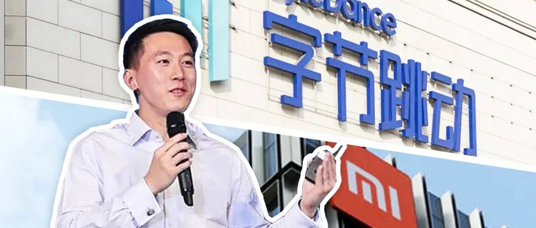 周受资上任，字节将开启分拆上市之路？