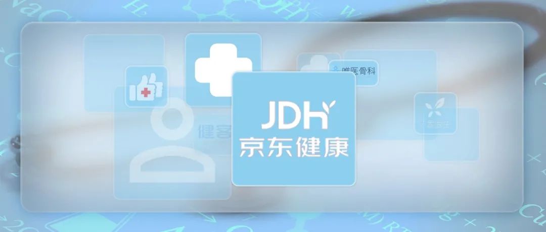 京东健康首份财报及格吗？