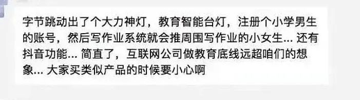 争议：大力神灯、小天才背后儿童在线社交的商业意图
