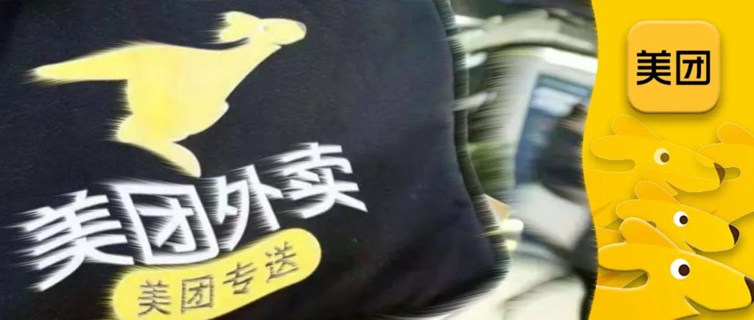 美团新业务亏损60亿元后找到新发力点了吗？