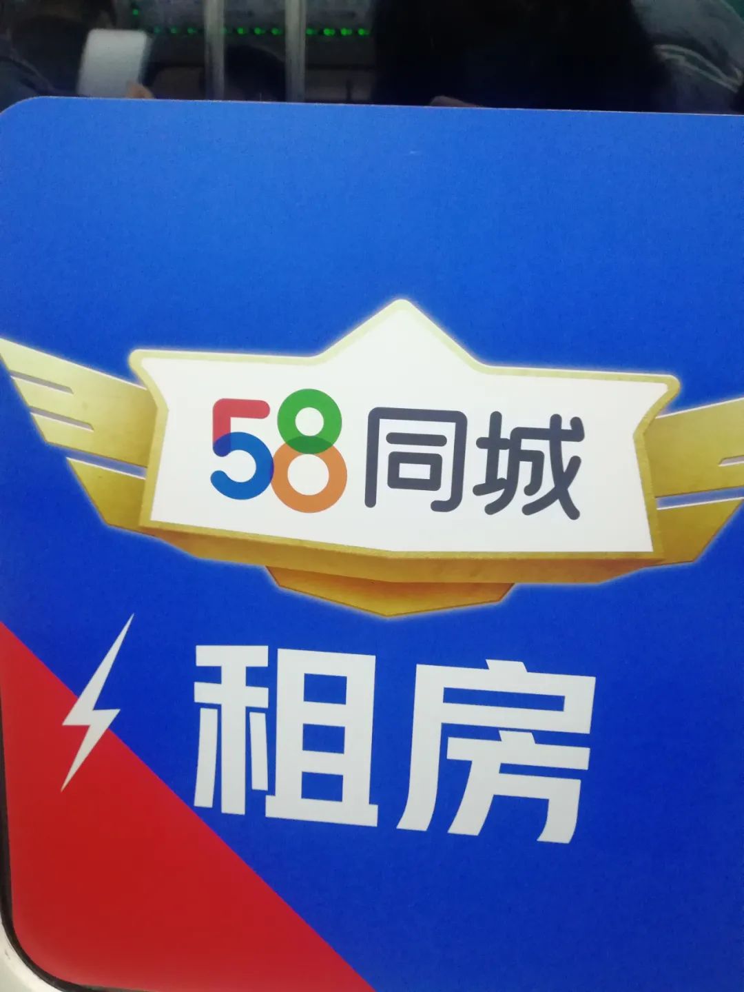 58同城租房智能图片