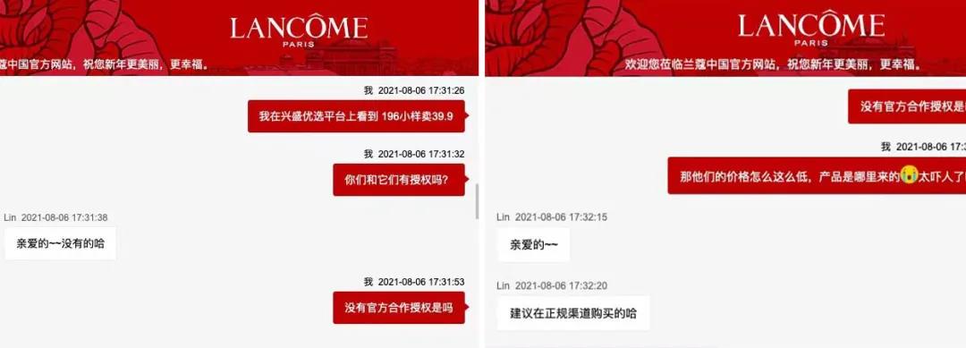 深度：兴盛优选涉嫌违规销售迪奥兰蔻等国际大牌化妆品