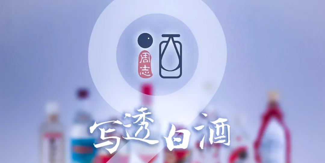 主编工场新启“酒周志”