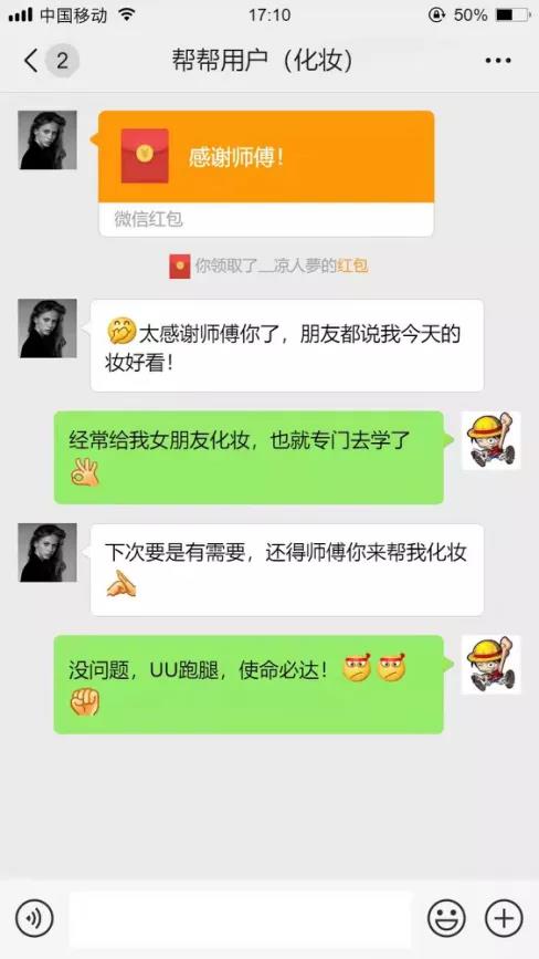 没空接孩子？给跑腿小哥打电话！