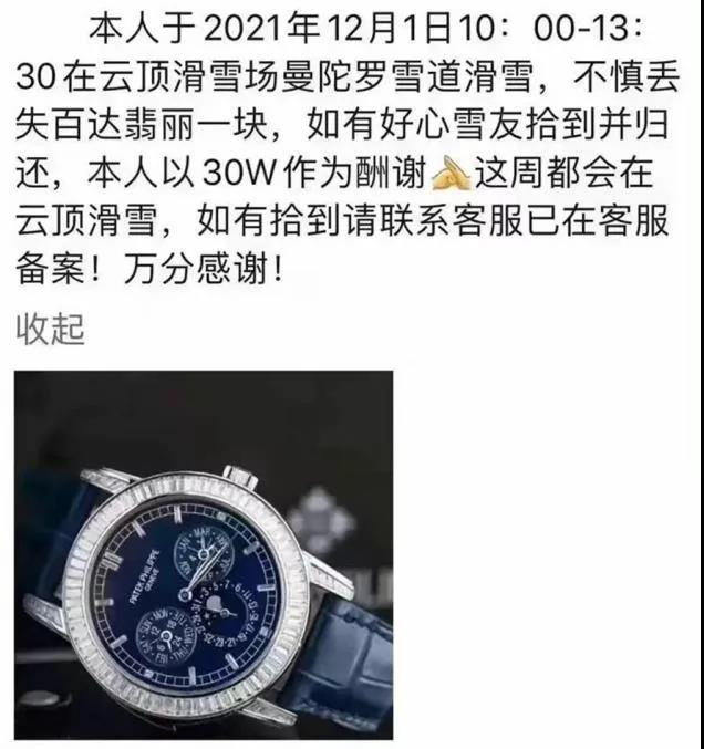滑雪媛出没，雪圈已成名利场